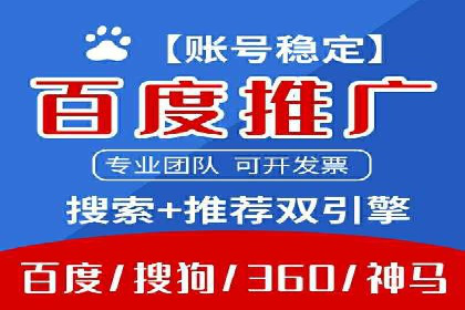 360信息流广告：快消品行业营销实战